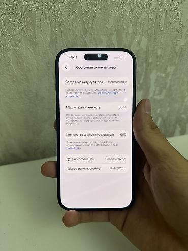 16 pro max iphone: IPhone 16, Б/у, 128 ГБ, Черный, 88 % — 10