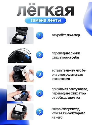 Термопринтеры и термопрессы: Портативный термопринтер для этикеток и штрих‑кодов - Печать без — 9