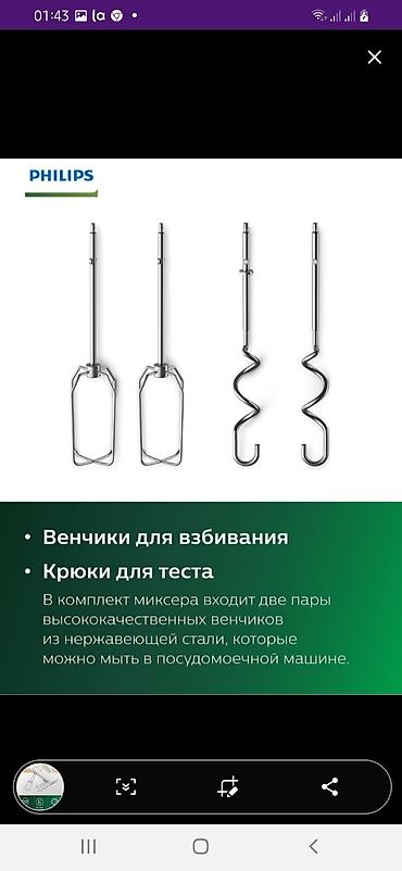 cup head: Блендер, миксер, Новый, Самовывоз, Бесплатная доставка, Платная доставка — 5