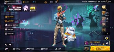 Другие игры и приставки: Игровой аккаунт Free Fire с персонажем и инвентарем. На аккаунте