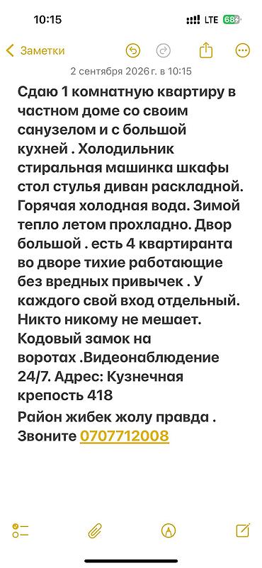 квартира 2 к: 30 м², 1 комната, Без животных — 1