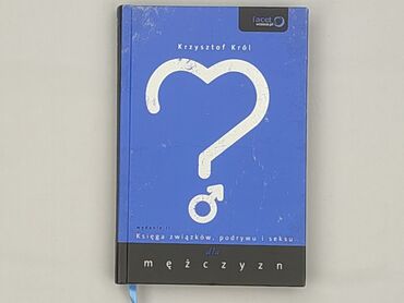 Book, genre - Non-fiction, condition - Very good