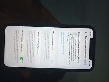 iphone barter: IPhone 11, 64 GB, Qara, Face ID — 2