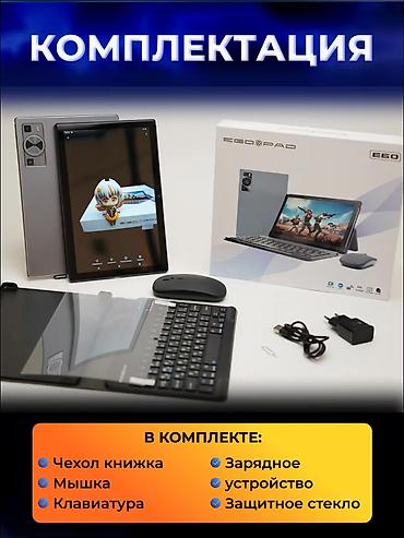 poco pad x1 цена в бишкеке: Планшет, Ego Pad, память 256 ГБ, 10" - 11", 5G, Новый, Классический цвет - Серый — 6