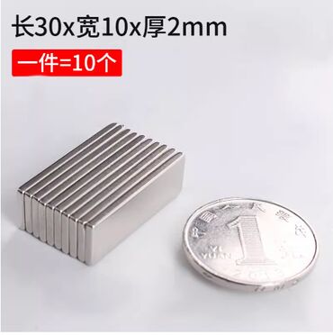 Неодимовый магнит. размеры 30x10x2мм (реальные размеры 28x9x1.7мм)