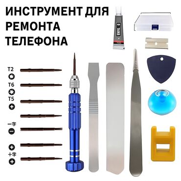 оборудование для ремонта телефона: ЯНДЕКС ДОСТАВКА ИМЕЕТСЯ ✅ Набор инструментов для ремонта телефона —
