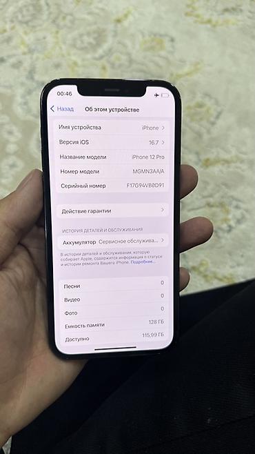 macbook pro 2017 13: IPhone 12 Pro, 128 ГБ, цвет Pacific Blue Характеристики и детали: - — 1