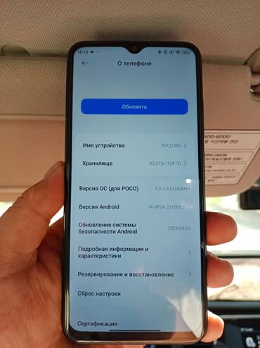 сколько стоит бронированный телефон: Poco M5, Б/у, 128 ГБ, 2 SIM