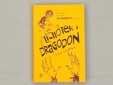 Книга, жанр - Для дітей та підлітків, стан - Ідеальний