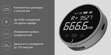 электронная рулетка с лазером: Электронная рулетка Xiaomi Duka Small Q Ruler - — 3