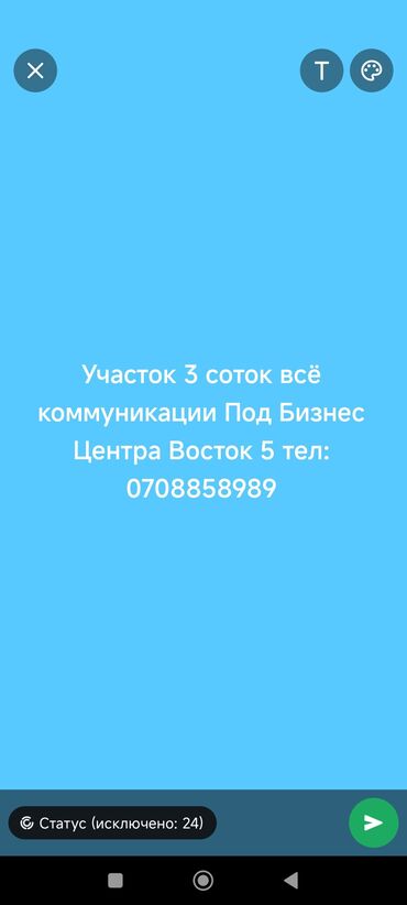 продаю участок с кок жар: 3 соток, Для бизнеса, Тех паспорт