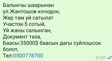 дом в жалал абаде: Үй, 65 кв. м, 4 бөлмө, Менчик ээси, Косметикалык оңдоо