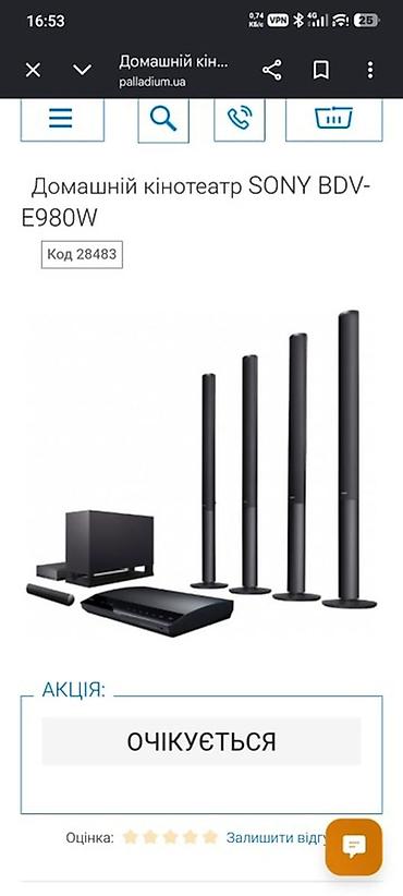 декодер 5 1: Домашний кинотеатр SONY BDV‑E980W Комплект 5.1 с напольными — 1