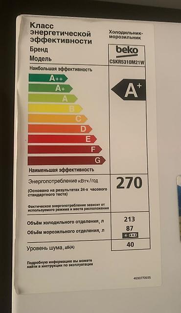 Техника и электроника: Холодильник Beko, Б/у, Двухкамерный, De frost (капельный) — 4