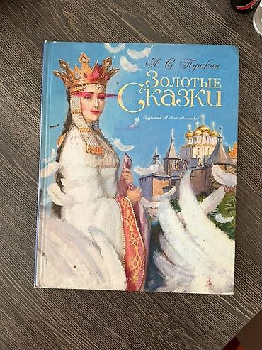 темы псп: Подборка детских книг для чтения и развития Состав набора (по фото) — 3