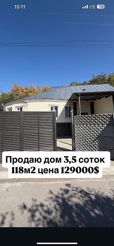 4 комнаты, 118 м², 4 соток, Бишкек, Собственник