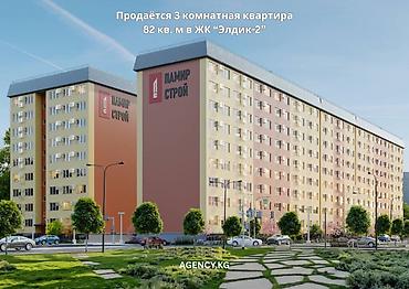 3 комнаты, 82 м², Технопарк 106 серия улучшенная, 4 этаж