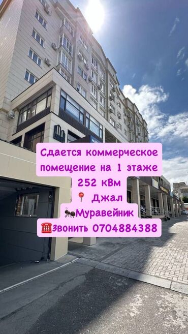 Продажа домов: Сдается комм помещение в Джале ! Район Средний Джал   На долгий срок  