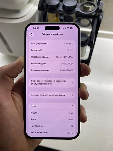 Apple iPhone: IPhone 14 Pro Max, Deep Purple, Коробка — 13