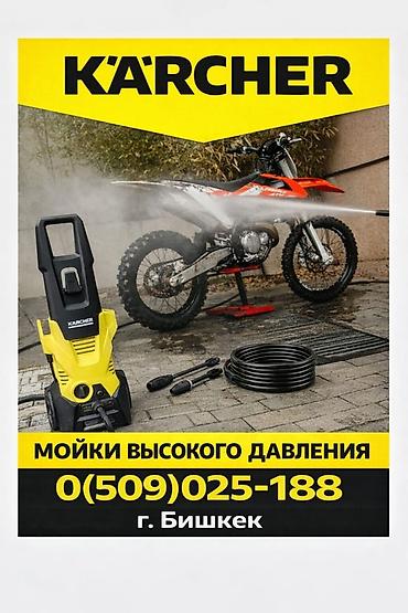 Пылесосы: Пылесос, Karcher, Стандартный — 12