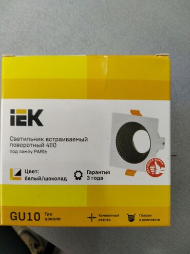 Pəncərələr: IEK 4110 – daxil edilən fırlanan spot işıqarmada istifadə olunan