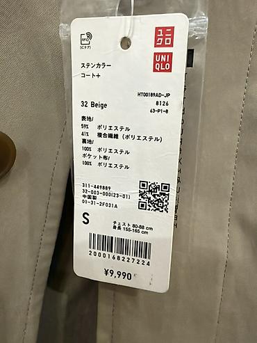 uniq: Пальто Uniqlo заказывали из японии
ни разу не одевали — 2