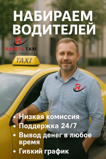 как пополнить яндекс деньги в бишкеке: Талап кылынат Такси айдоочусу - Өз унаасы менен, Тажрыйбасыз, 18 жаштан жогору