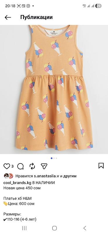 Топы и рубашки: Рубашка, Новый — 6