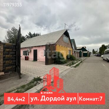 продаю дом сарбан: Дом, 84 м², 7 комнат, Агентство недвижимости