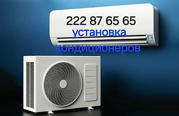 mercedes benz c class 2002: Установка кондиционеры от 4550 качества и гарантия Чуйская область — 1
