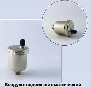 Регулирующие краны: Материал: Металл — 11