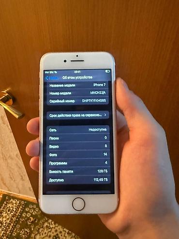 Apple iPhone: IPhone 7, Б/у, 32 ГБ, Rose Gold, 84 % — 10