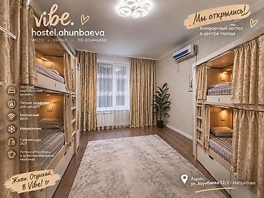 Хостелы: Цены от 650с 🏡 VIBE HOSTEL AHUNBAEVA — свежо, уютно и с приятной — 1