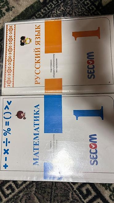 solutions elementary: Набор школьных учебников и книг для начальной школы (русский язык) — 9