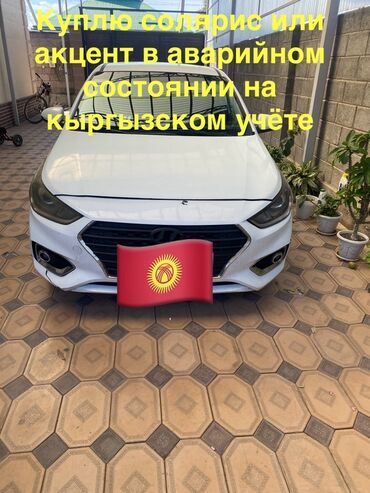 Hyundai: Hyundai Solaris: 2017 г.