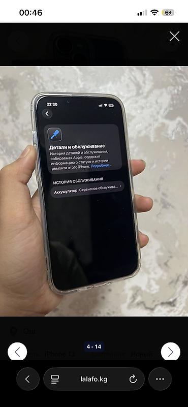 Apple iPhone: IPhone 13, 128 ГБ, Синий, 77 % — 4