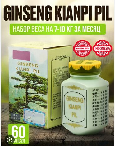 средства для укладки волос: Капсулы для набора веса "Ginseng Kianpi Pil" Ginseng Kianpi Pil – это