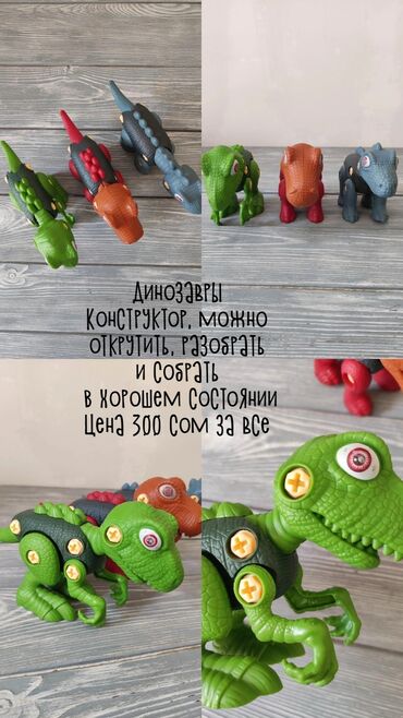 Игрушки: Продаются игрушки: Кубики Животные Пазлы Динозавры-машинки Конструктор — 4