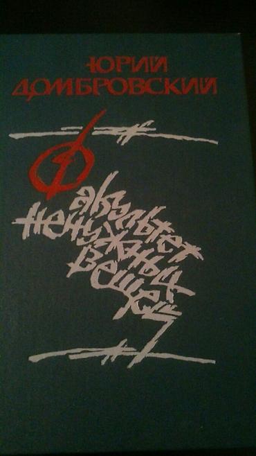 İdman və hobbi: Книги. Чтобы посмотреть все мои обьявления, нажмите на имя продавца — 5
