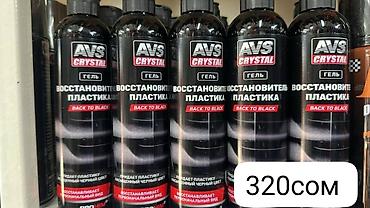 силиконовый спрей: Автокосметика, Для салона, Новый — 1