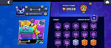 купить аккаунт бравл старс дешево: Продажа игрового аккаунта Brawl Stars Основные характеристики: - Путь — 4