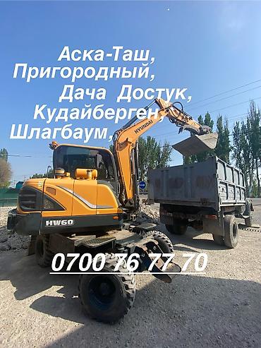 земля копатель: Услуги экскаватора | Водопровод, Выкорчевывание пней, Демонтаж — 1