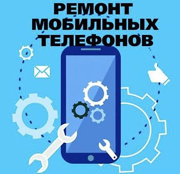 iphone dr: Ремонт мобильных телефонов - Диагностика и устранение неисправностей — 1