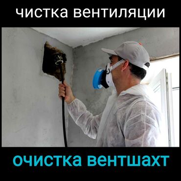 аппарат для чистки канализации: Высотный клининг Больше 6 лет опыта