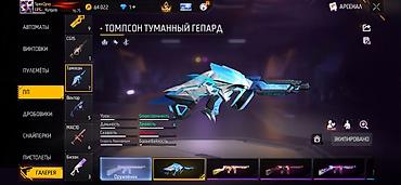 книга сейф бишкек: Аккаунт Free Fire с богатой коллекцией скинов и оружия Основное: - — 9