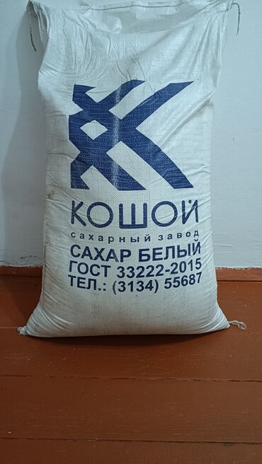 продам кирпич: Продаю сахар кошой есть 5 тон