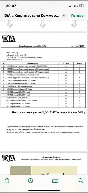 Другие хозтовары: Продаю полки! В очень хорошем состоянии,использовались не долго! По — 12