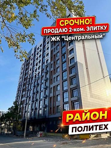 этажка квартира: 2 комнаты, 18 м², Элитка, 5 этаж, ПСО (под самоотделку) — 1