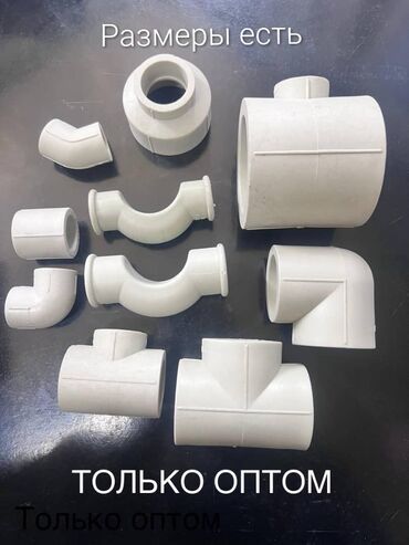 Разъёмные муфты, американка: Оптом сантехника.Звоните есть количества — 14