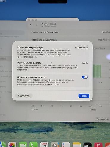 Ноутбуки Apple (MacBook): Б/у, Apple M4, ОЗУ, RAM: 16 ГБ — 10